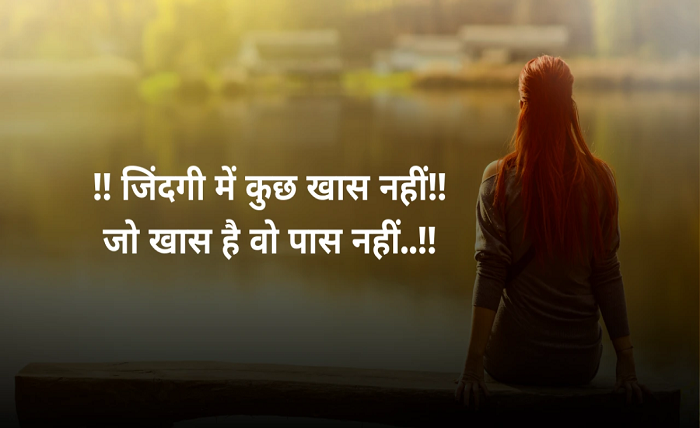 emotional alone shayari