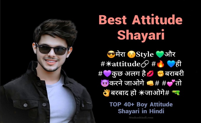 stylish 💕 😘 shayari attitude❤ hindi