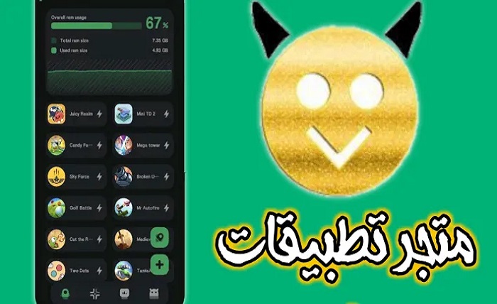 هابي مود الذهبي